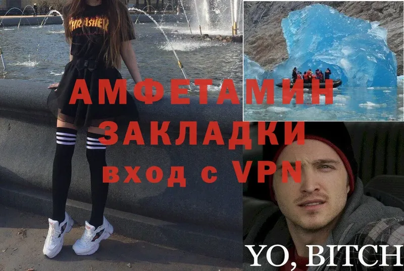 хочу наркоту  Волгореченск  кракен вход  Amphetamine VHQ 