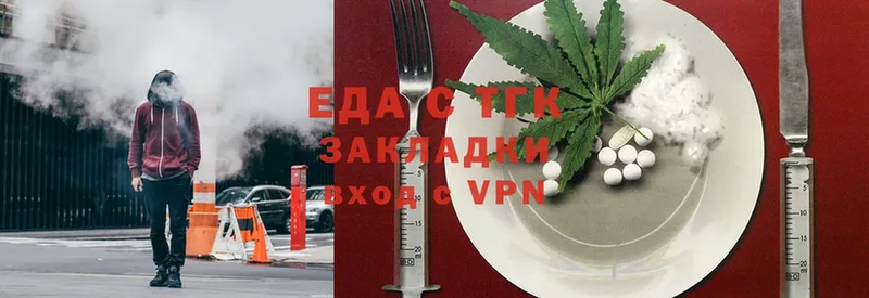 Печенье с ТГК марихуана  МЕГА как войти  Волгореченск  где можно купить  