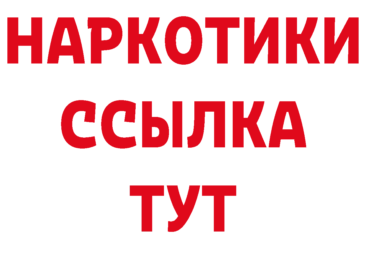 Как найти закладки? это состав Волгореченск