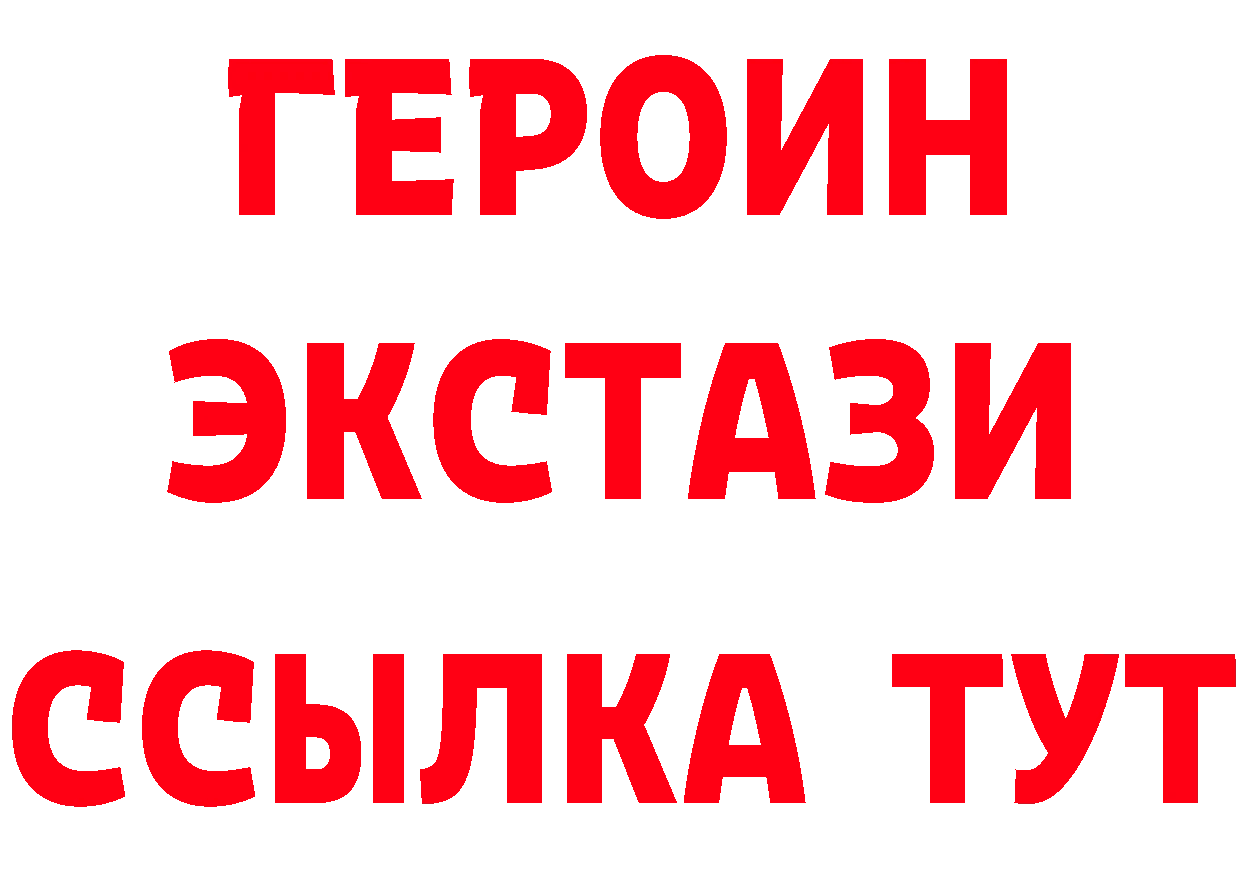 Бутират GHB зеркало мориарти гидра Волгореченск